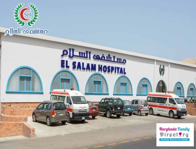 مستشفى السلام - الغردقة - عيادات في الغردقة