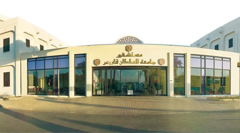 مستشفى السلطان قابوس - مستشفيات في ظفار