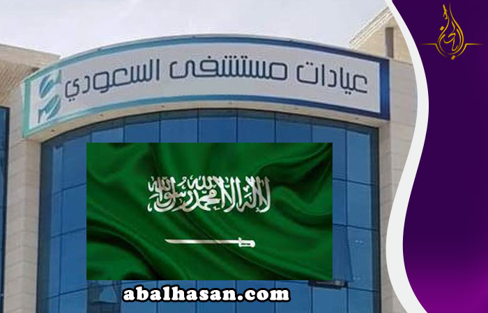 مستشفى التجميل - مراكز تجميل في الجيزة