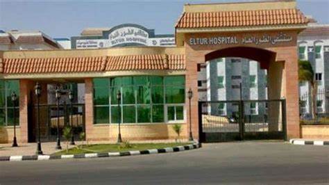 مستشفى الطور التعليمي - مستشفيات في جنوب سيناء