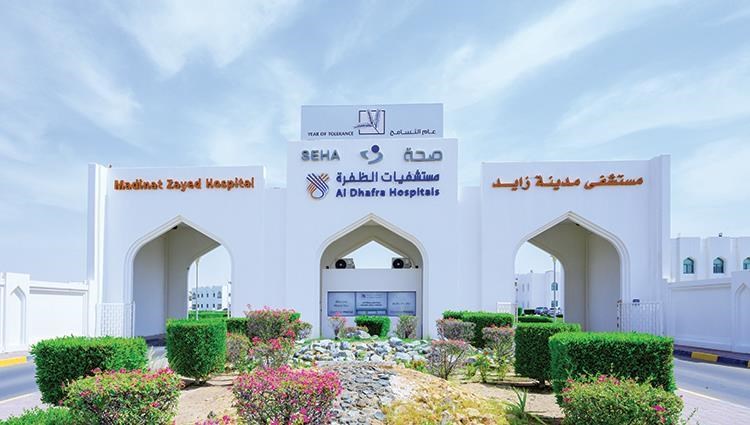 مستشفى الظفرة مدينة زايد - مستشفيات في الغربية