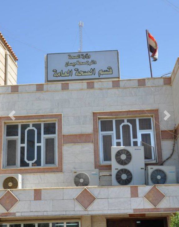 مستشفى الزهراوي ميسان العمارة - مستشفيات في ميسان