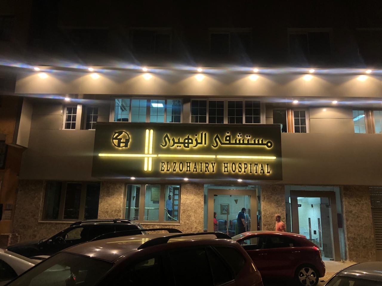 مستشفى الزهيري - مراكز طبية في الجيزة