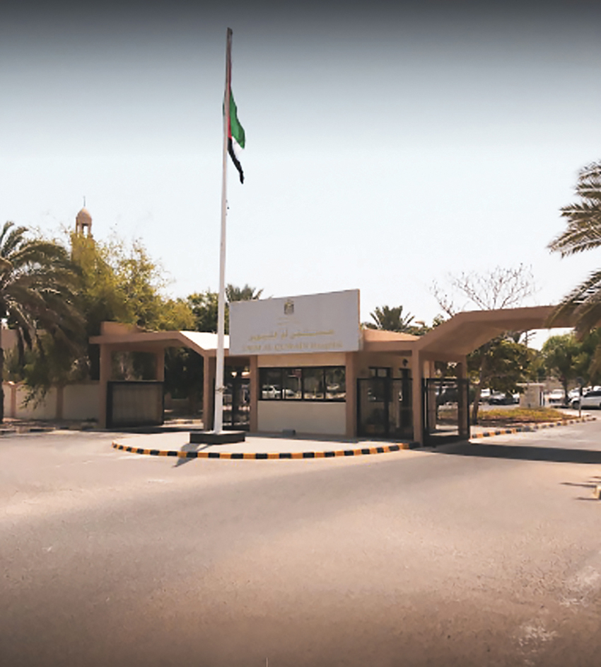 مستشفى أم القيوين s - مراكز طبية في أم القيوين