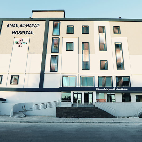 مستشفى امل الحياة - مستشفيات في النجف