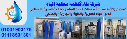 مستشفى عرفه التخصصى - مستشفيات في المنوفية