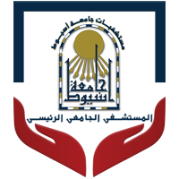 مستشفى أسيوط الجديدة الجامعي - مستشفيات في أسيوط