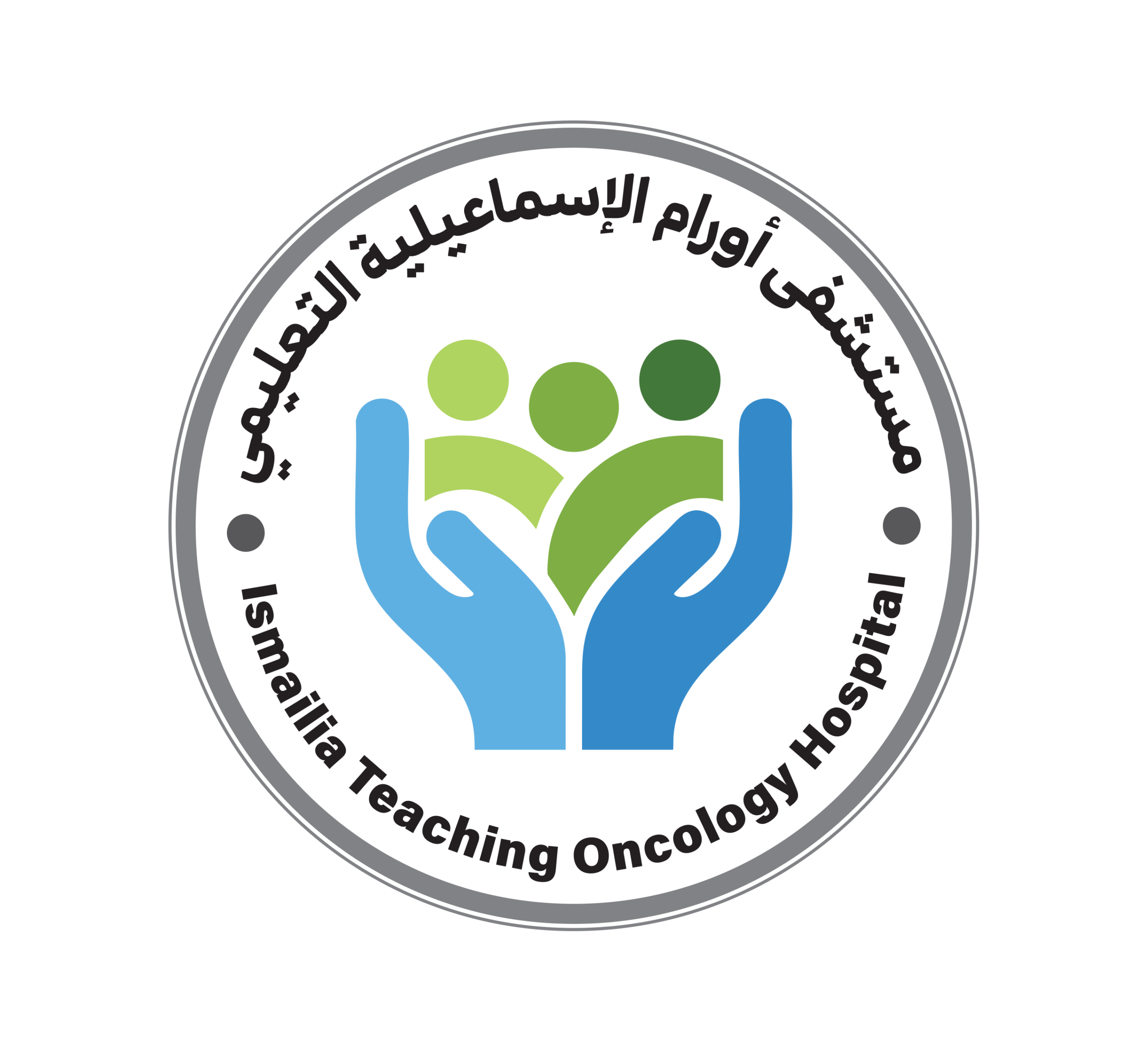 مستشفى أورام الإسماعيلية التعليمي - مراكز طبية في الإسماعيلية