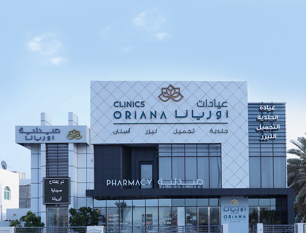 مستشفى أوريانا التخصصي - مستشفيات في الشارقة