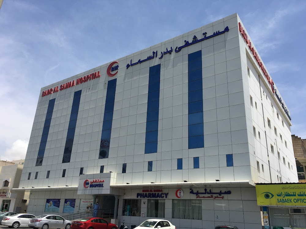 مستشفى بدر السماء الخاص صلاله - مستشفيات في أم صلال