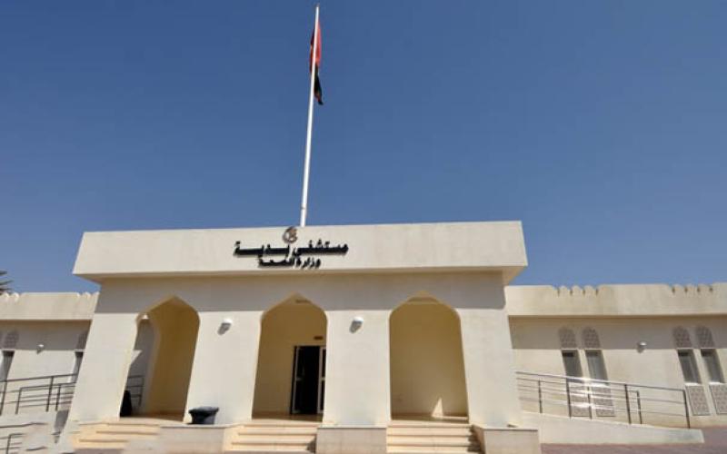 مستشفى بدية - مستشفيات في جنوب الشرقية