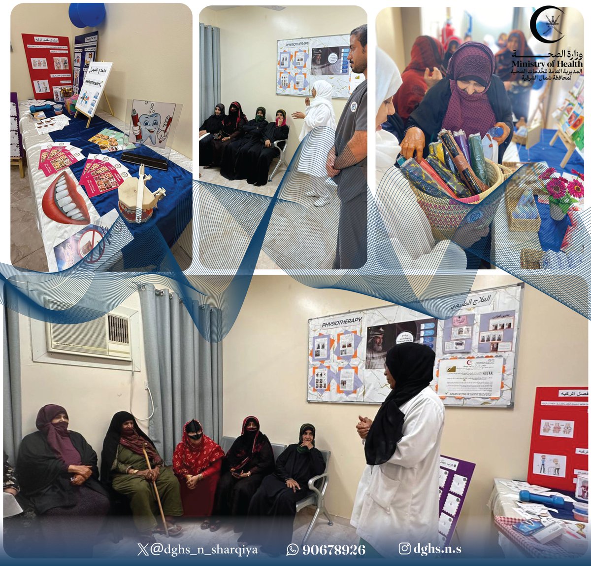 مستشفى بديَّة - مستشفيات في شمال الشرقية