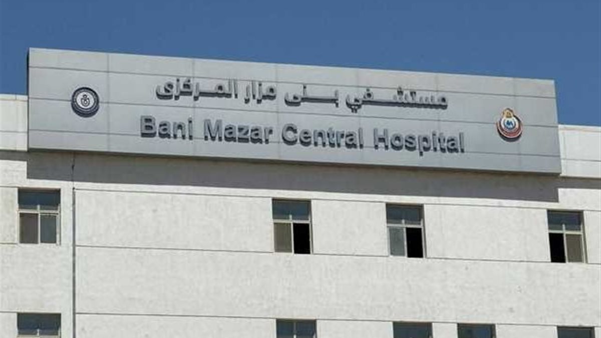 مستشفى بنى مزار العام - مستشفيات في المنيا