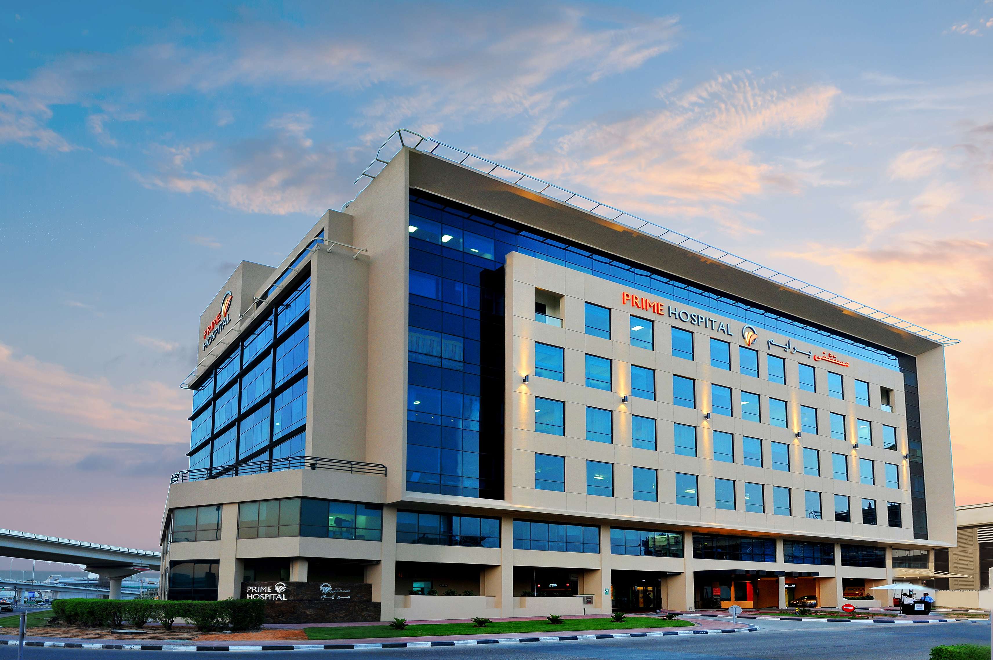 مستشفى برايم - مستشفيات في الشارقة