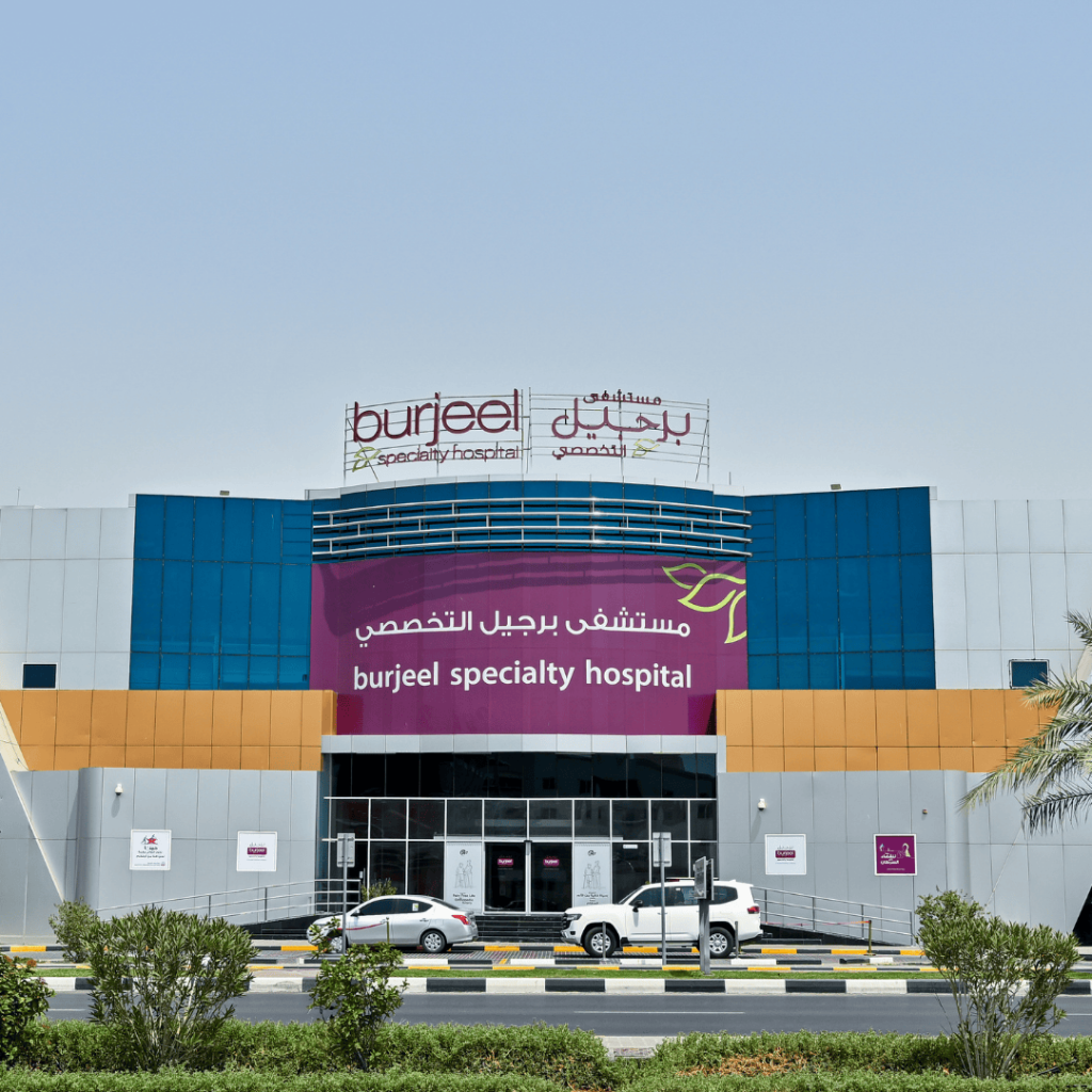 مستشفى برجيل التخصصي الشارقة - مستشفيات في عجمان