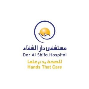 مستشفى دار الشفاء - مستشفيات في الغربية