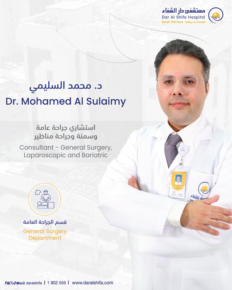 مستشفى دار الشفا د محمد سليم - مستشفيات في قنا