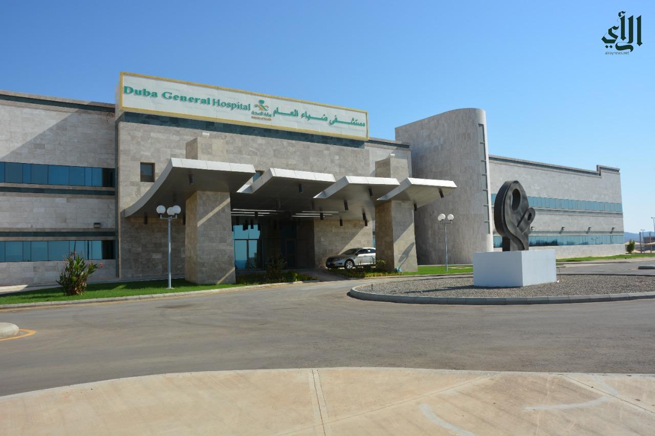 مستشفى ضباء - مراكز طبية في تبوك