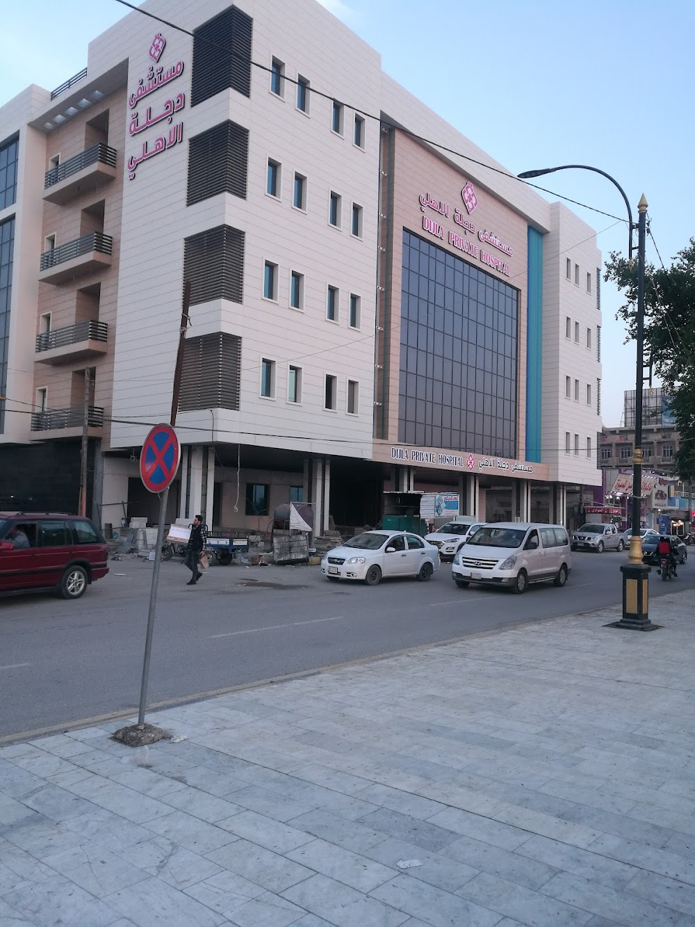 مستشفى دجله الاهلي - مستشفيات في ميسان