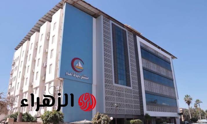 مستشفى دمياط العام - عيادات في دمياط