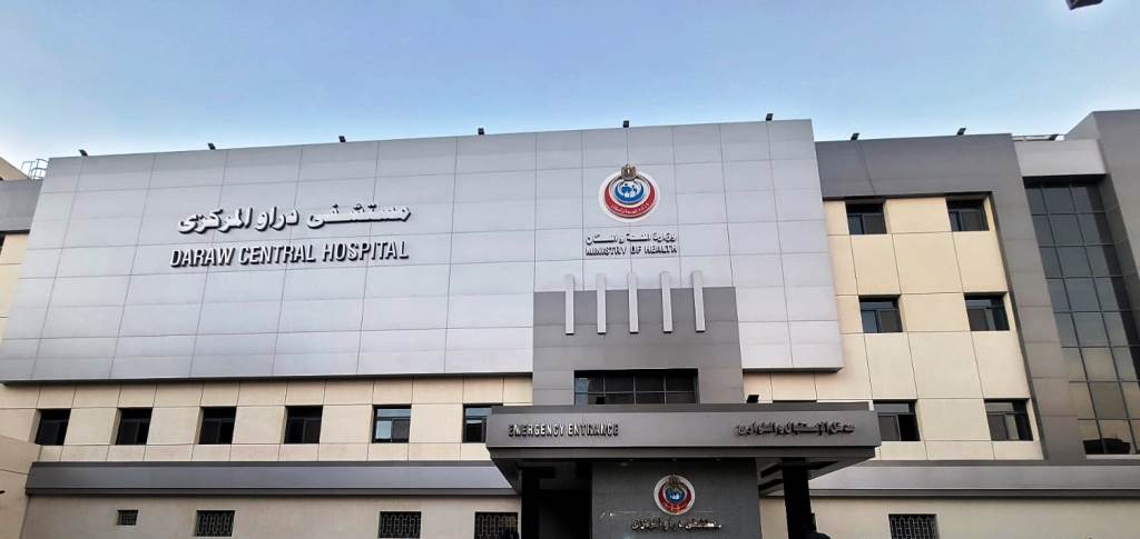 مستشفى دراو المركزي - مراكز طبية في أسوان
