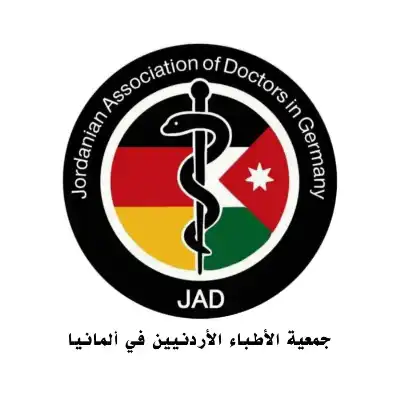 مستشفى غور الصافي - مراكز طبية في الكرك