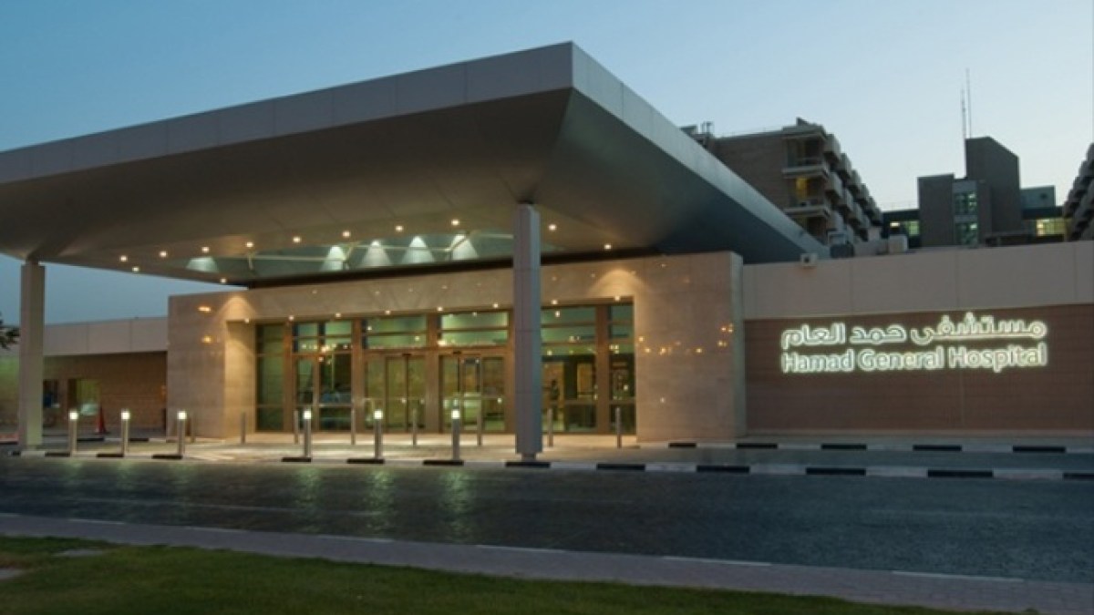 مستشفى حمد العام - مستشفيات في الدوحة