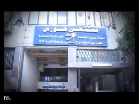 مستشفى حورس نجع حمادى - مستشفيات في قنا