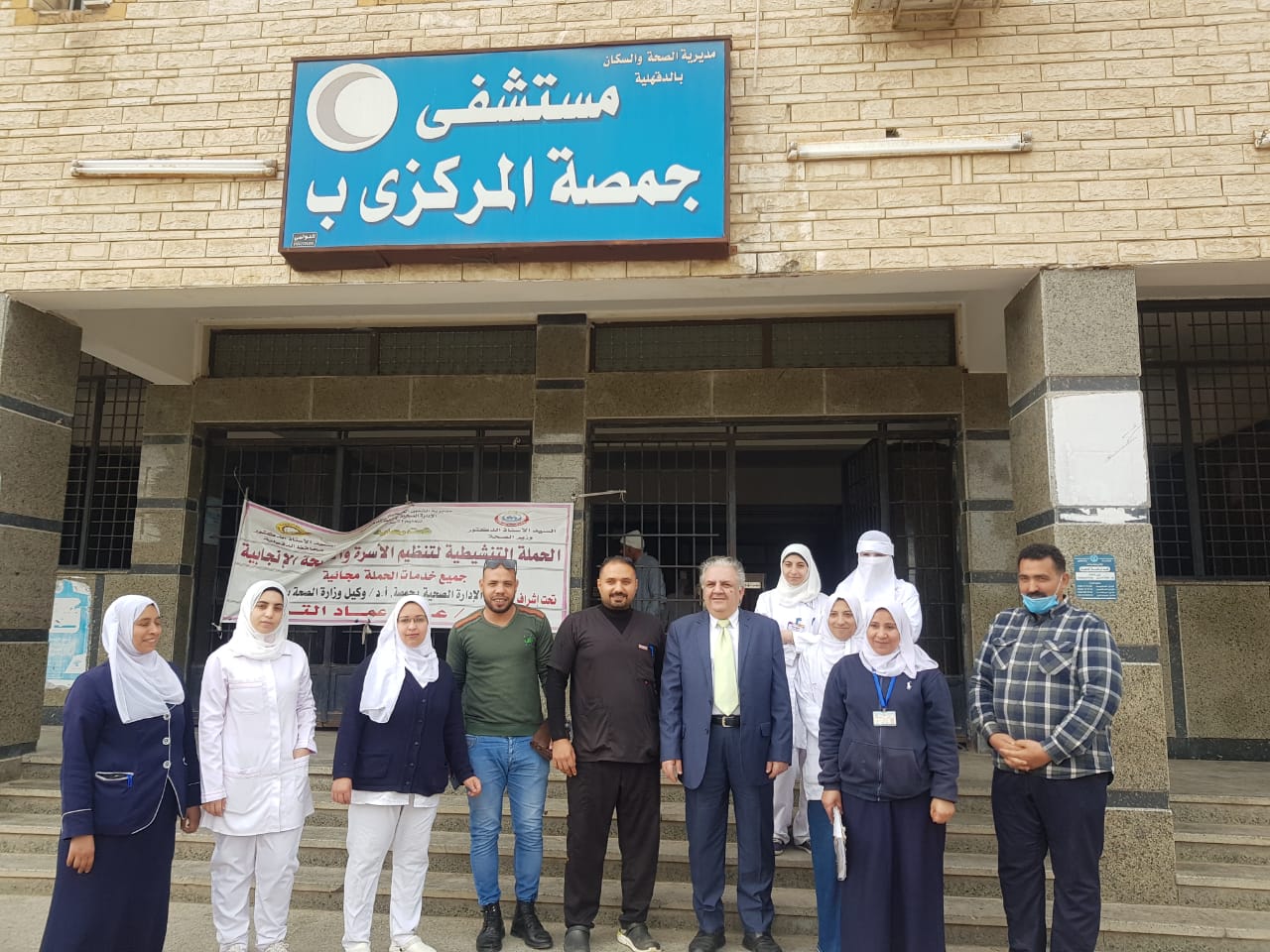 مستشفى جمصة المركزى - مستشفيات في دمياط