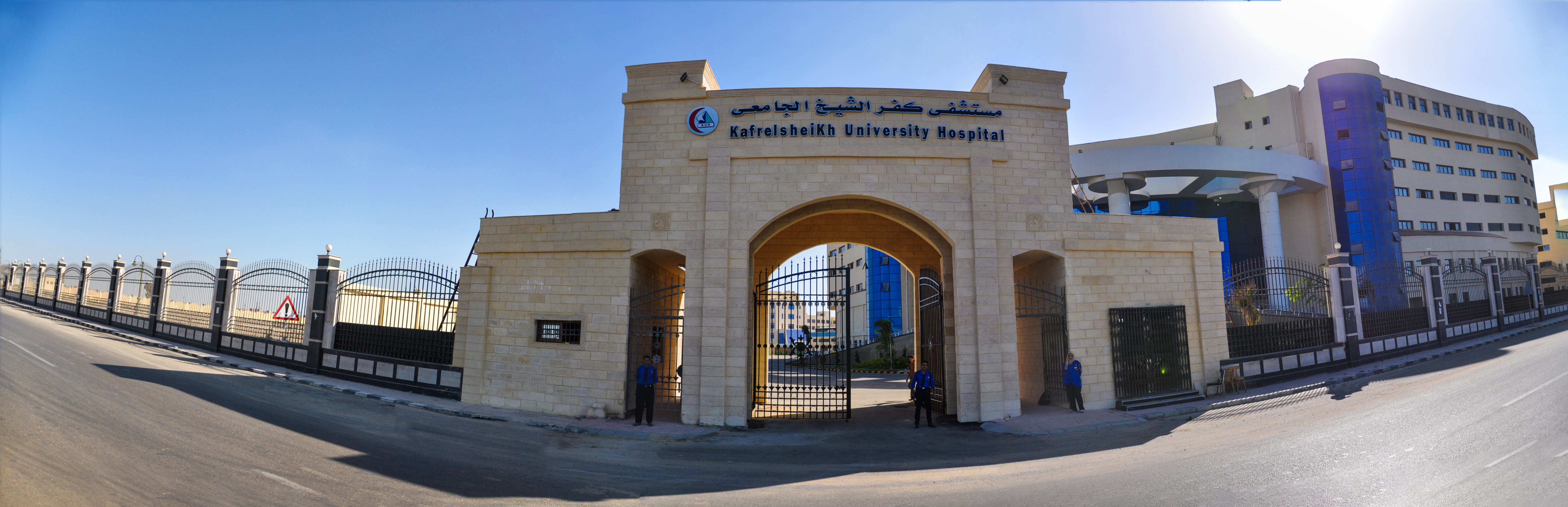 مستشفى كفرالشيخ الجامعي - مراكز طبية في كفر الشيخ