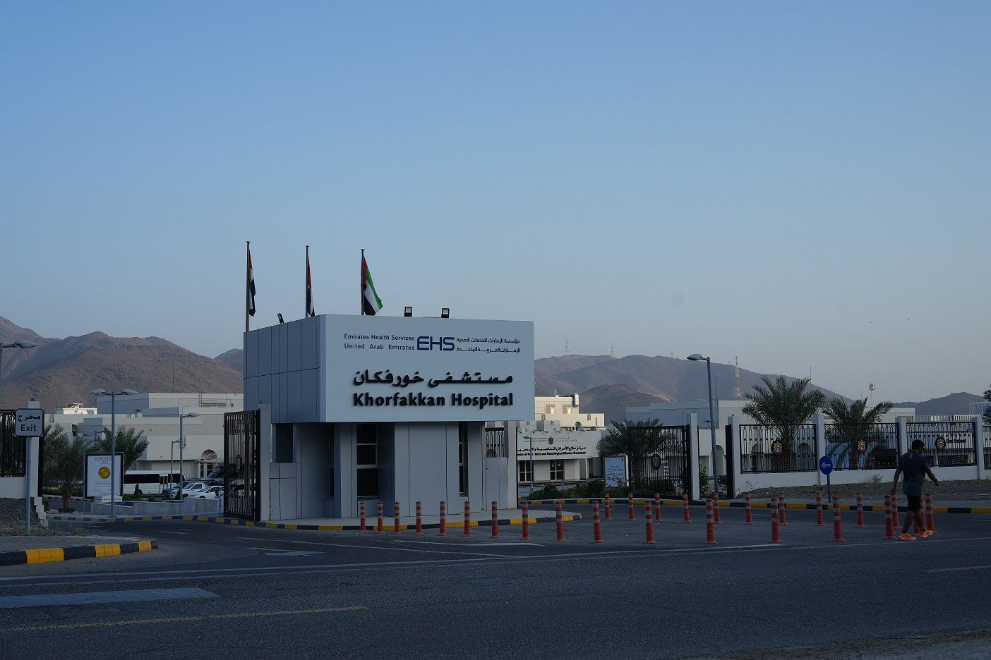 مستشفى خورفكان - مستشفيات في الشارقة
