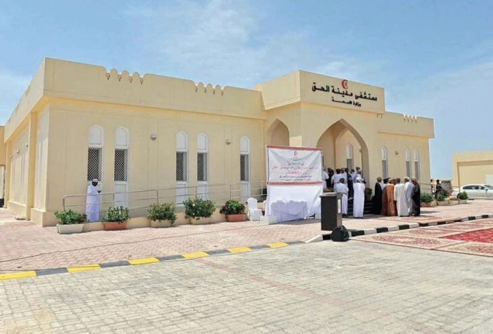 مستشفى مدينة الحق Madinat Al haq Hospital - مستشفيات في الوسطى