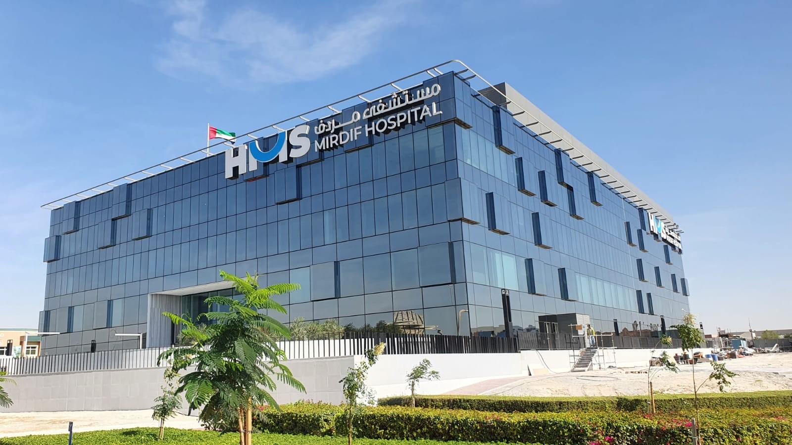 مستشفى مردف - مستشفيات في الشارقة