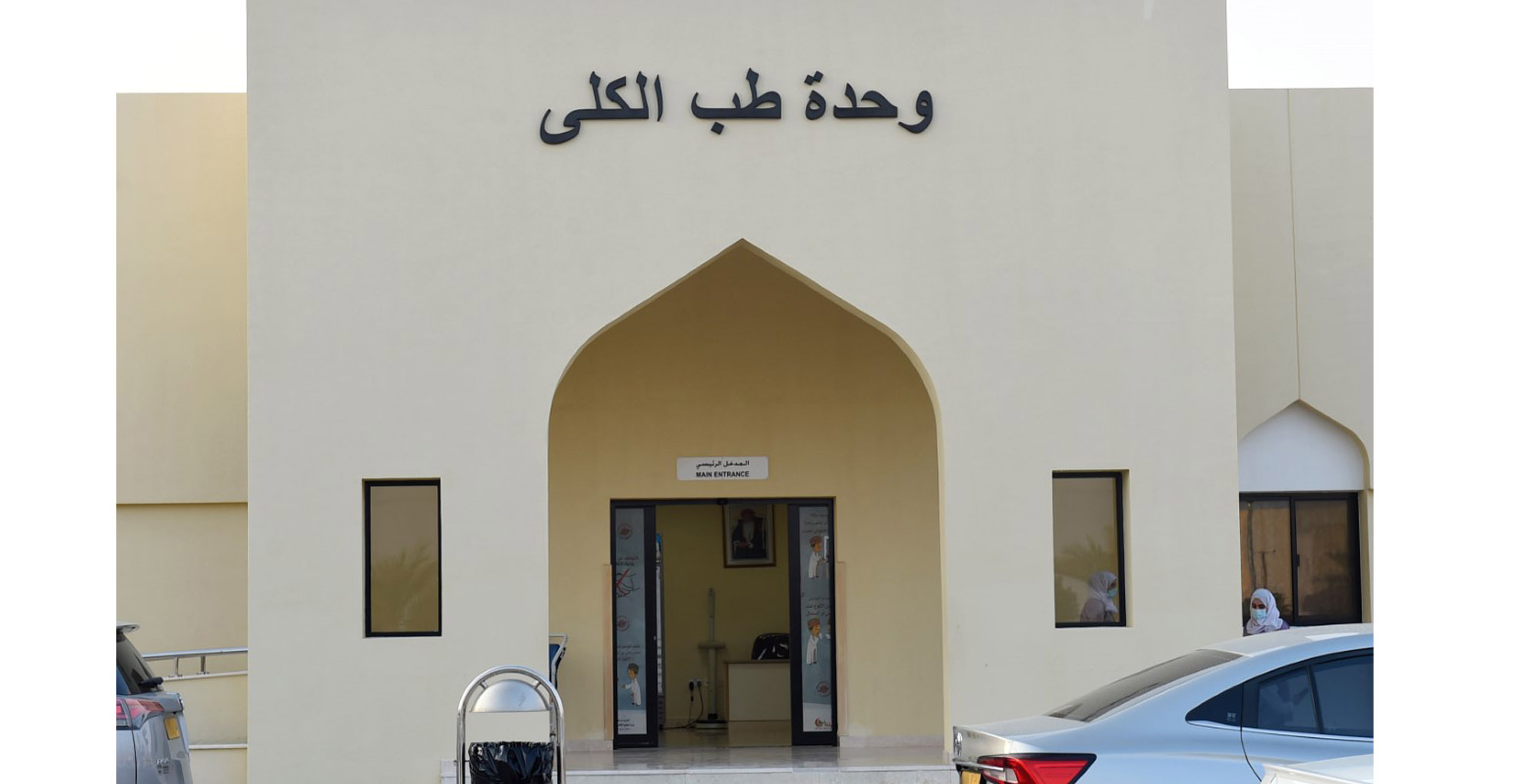 مستشفى مركز الحياة لغسيل الكلى - مستشفيات في القادسية