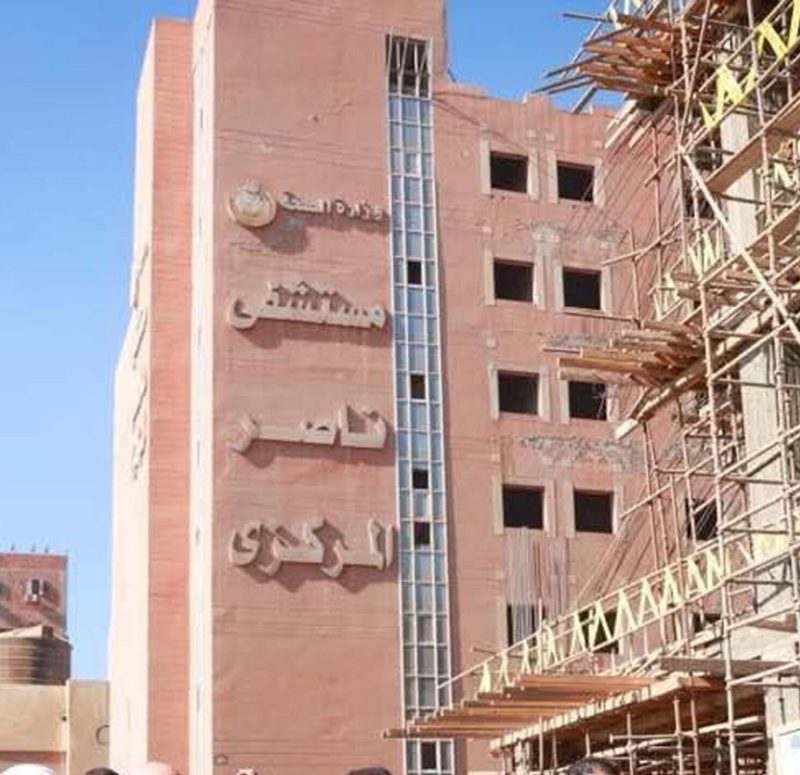 مستشفى ناصر المركزى - مستشفيات في بني سويف