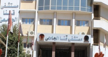 مستشفى قنا الجامعي - عيادات في قنا