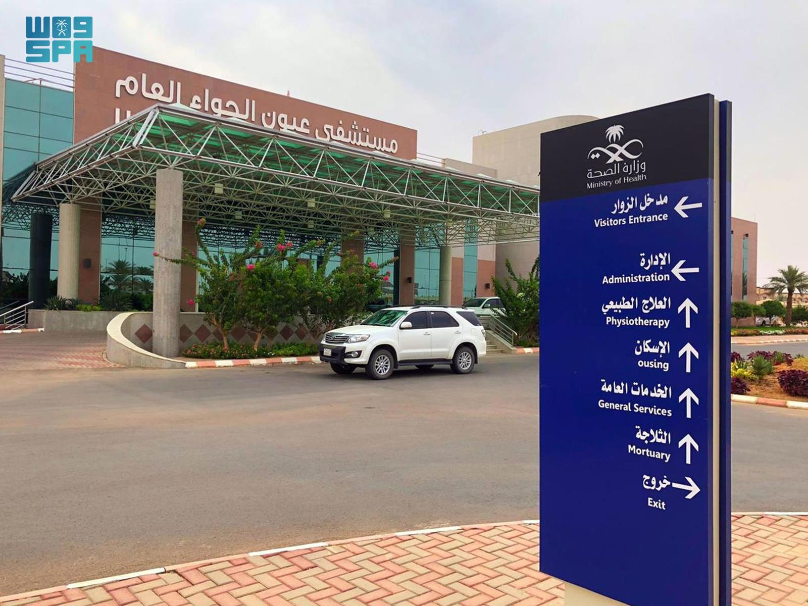 مستشفى قصيباء - مستشفيات في القصيم