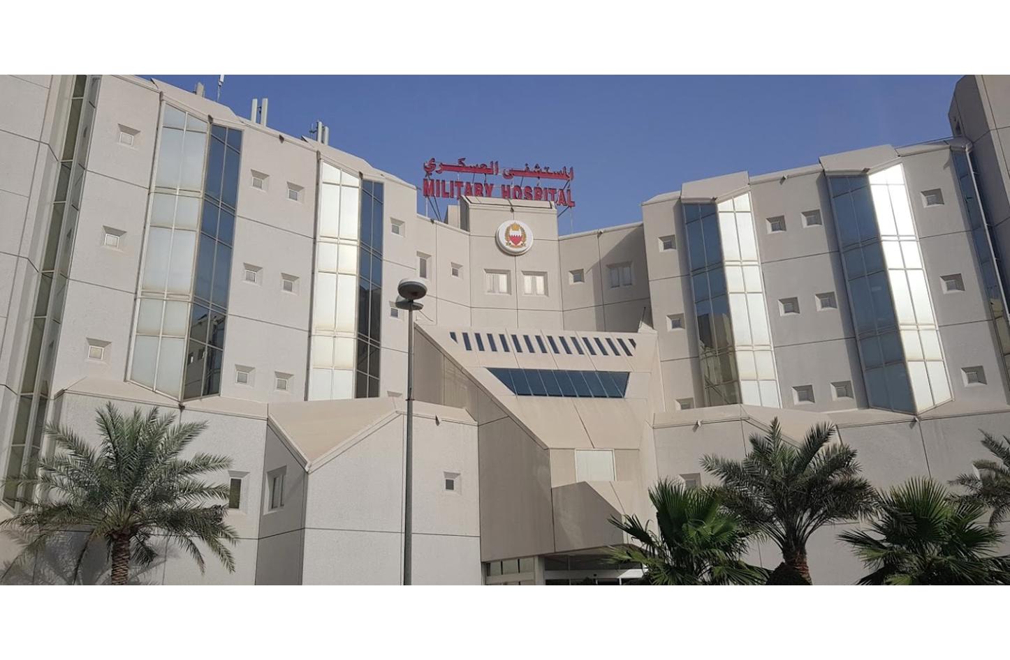 مستشفى قوة دفاع البحرين - مستشفيات في محافظة المحرق