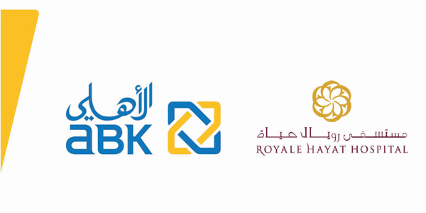 مستشفى رويال الأهلي - مستشفيات في القادسية