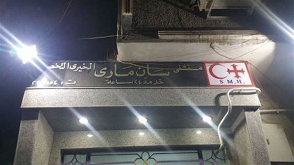 مستشفى سان مارى الخيري التخصصي - مراكز طبية في قنا
