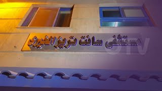 مستشفى سانت تريز - مستشفيات في بني سويف