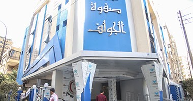 مستشفى صفوة الجولف - مستشفيات في القاهرة
