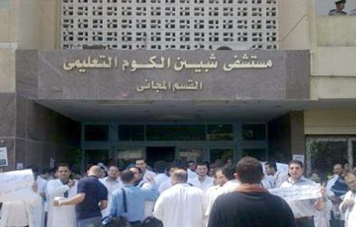 مستشفى شبين الكوم التعليمي - مستشفيات في المنوفية