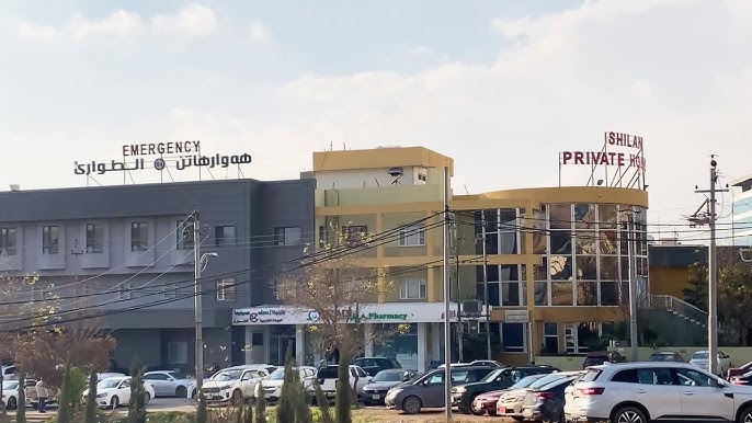 مستشفى شیلان الأهلي دهوك - عيادات جلدية في دهوك