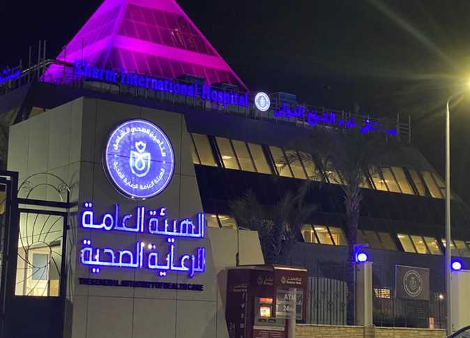 مستشفى شرم الشيخ الدولى - عيادات في جنوب سيناء