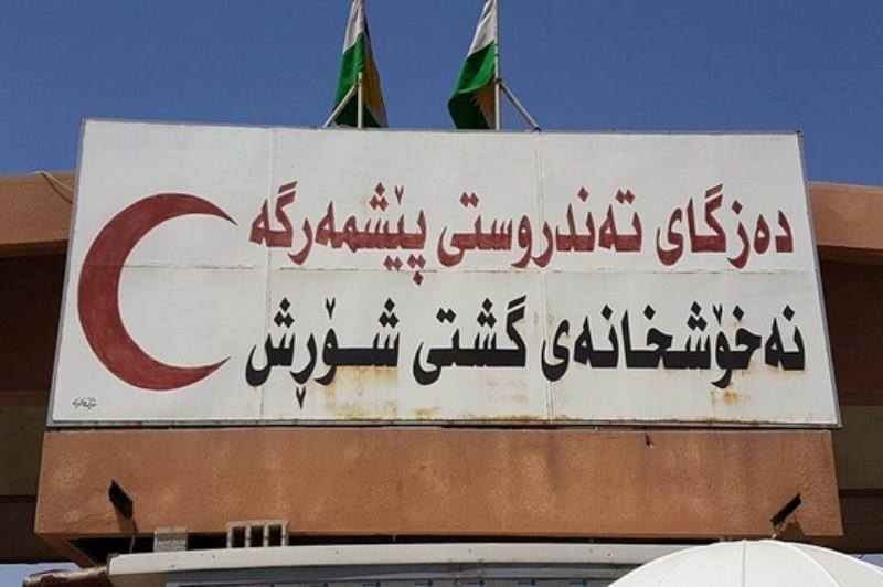 مستشفى شورش سليمانية - عيادات في السليمانية