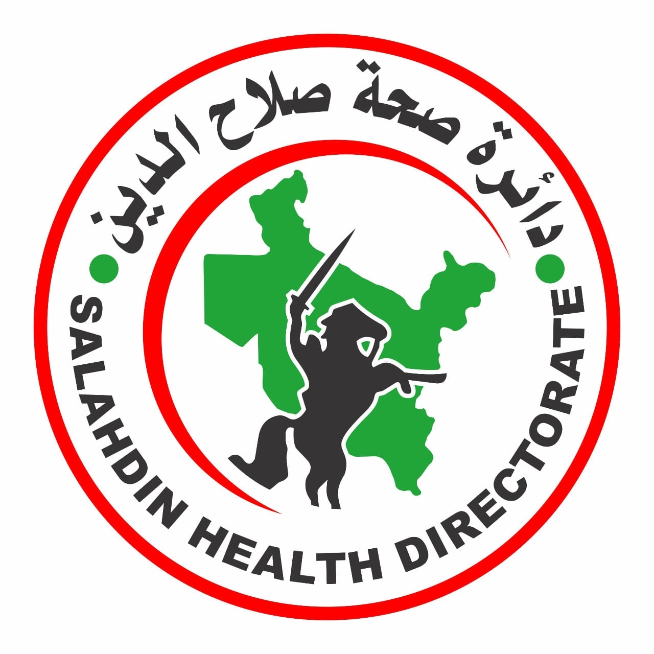 مستشفى صلاح الدين العام - مراكز طبية في صلاح الدين