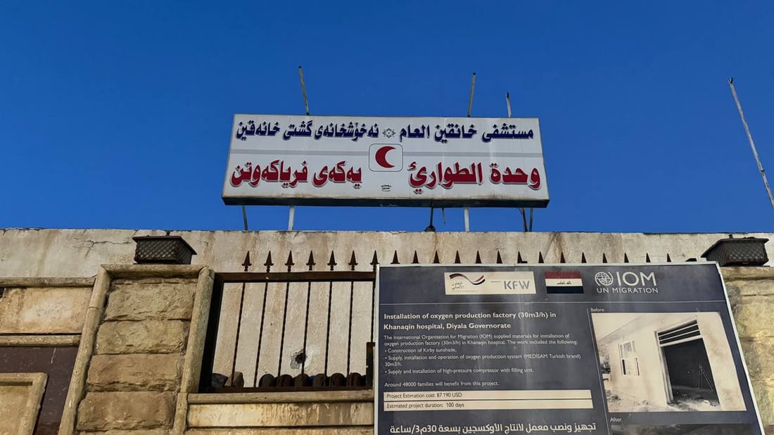 مستشفى سليمانية العام / الطوارئ - عيادات في السليمانية