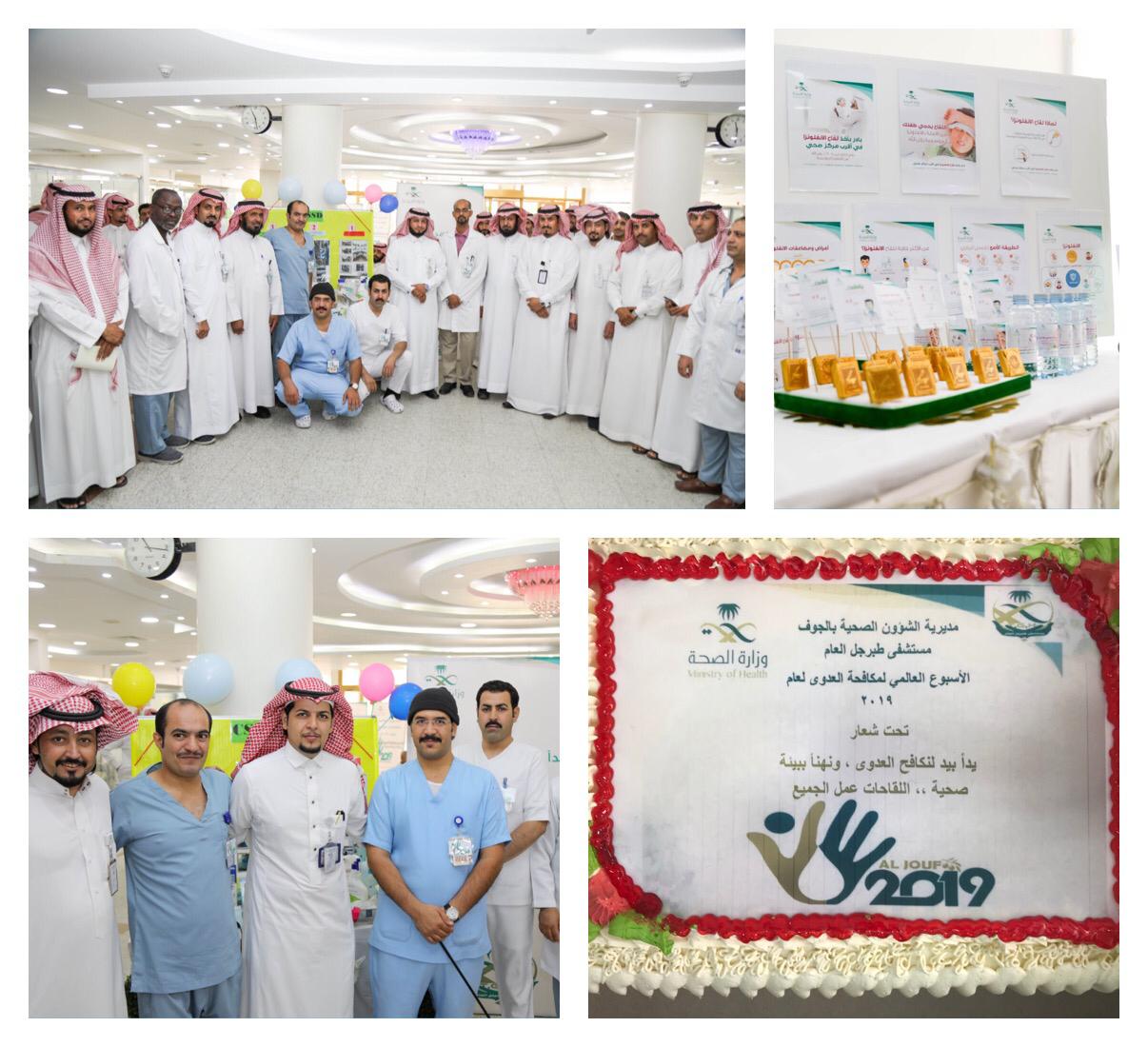 مستشفى طبرجل العام - عيادات في الجوف