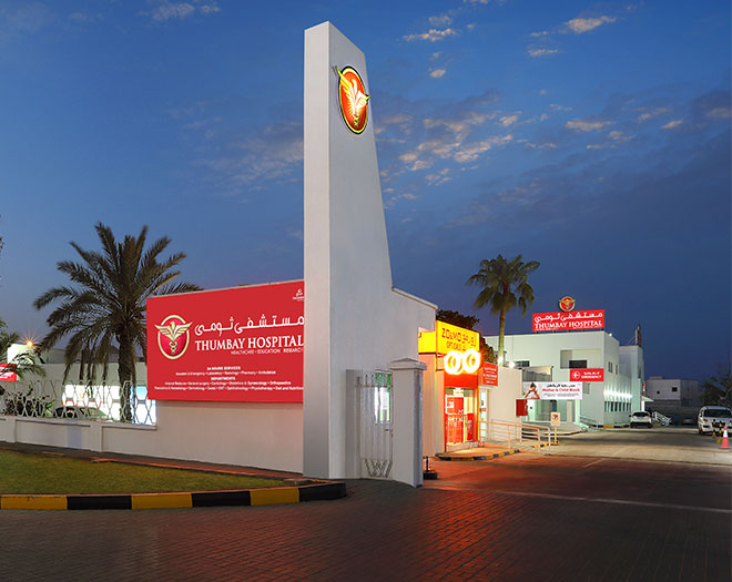مستشفى ثومبي الفجيرة - مستشفيات في الفجيرة